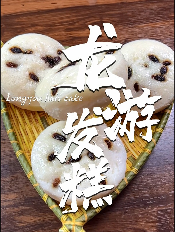 你知道龙游发糕的传说吗?原来和一个农家小媳妇有关系