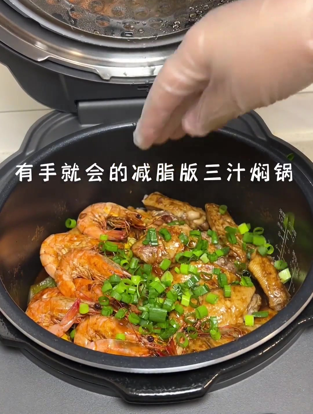 低脂高蛋白晚餐,6分钟一道海鲜,怎么吃都不胖的三汁焖锅