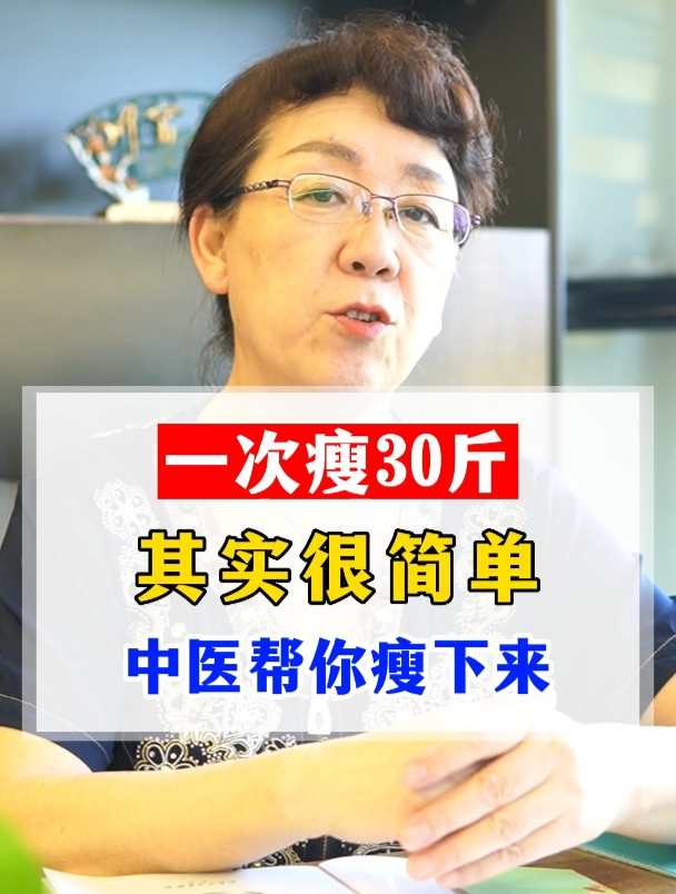 一次瘦30斤,减肥其实很简单
