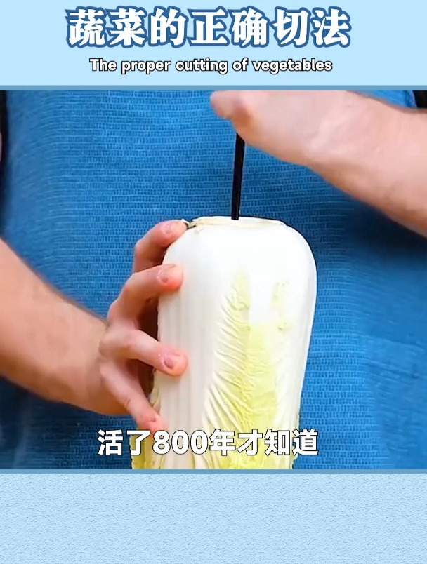 各种蔬菜的正确切法,很多人都不知道