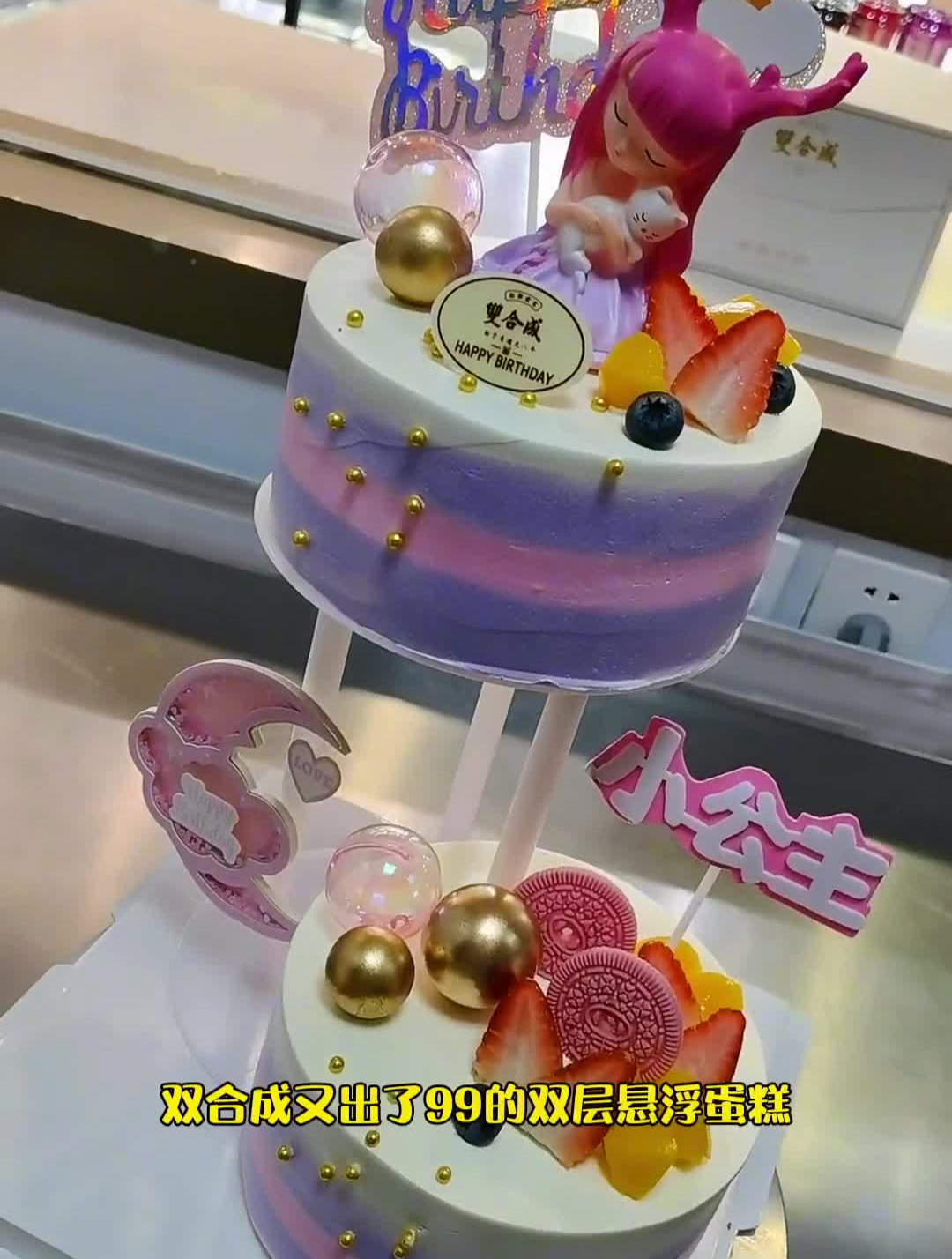 太原太原壹芬探店寻味山西双合成蛋糕双合成99双层悬浮蛋糕