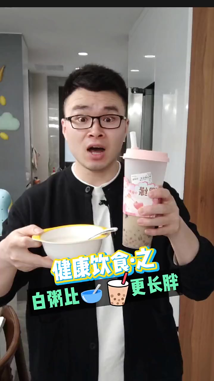 啥天天喝白粥比奶茶还容易长胖健康饮食