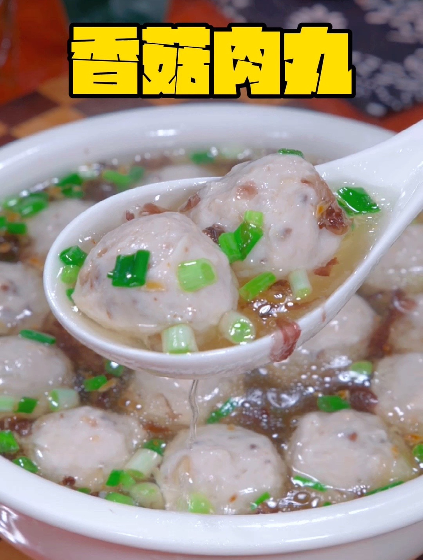 孩子们爱吃肉丸,可以多做点这个香菇肉丸给他吃,鲜美又营养