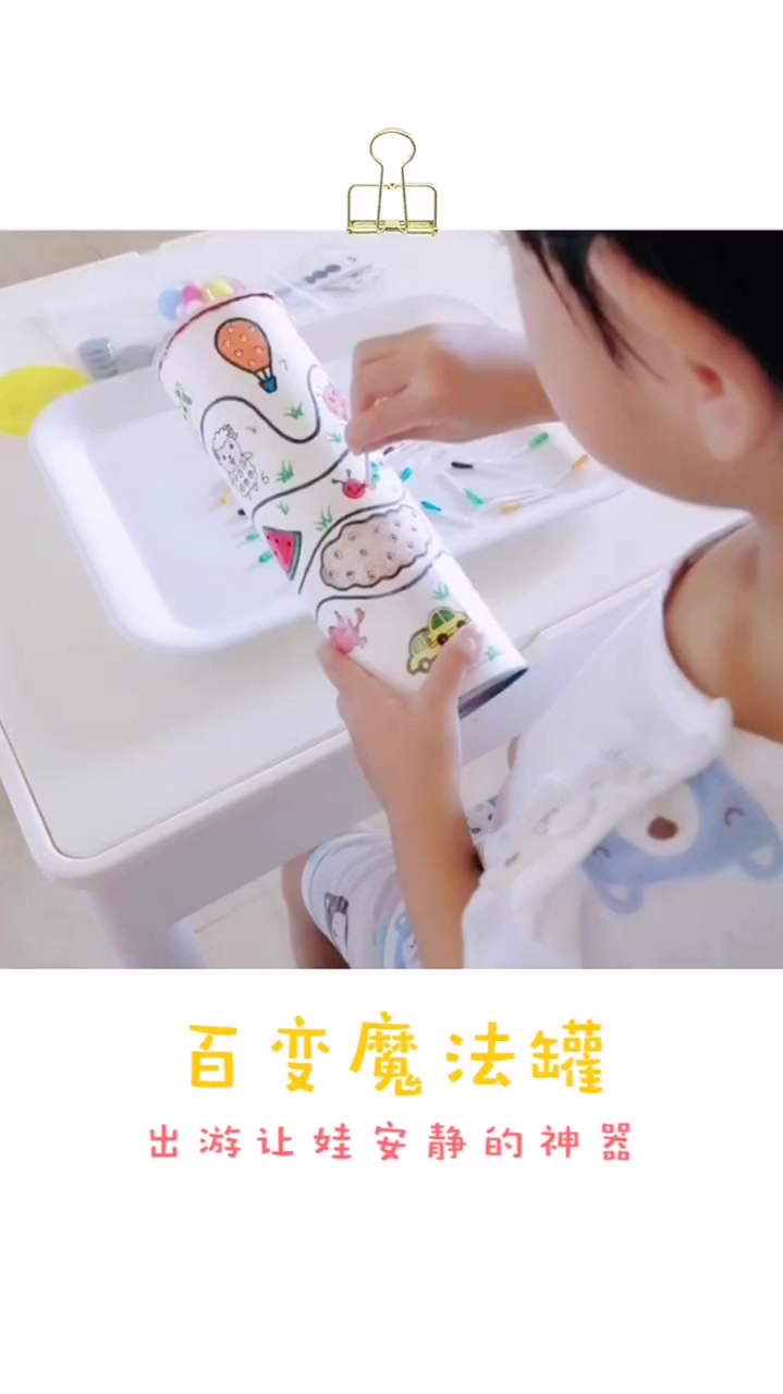 一个薯片罐的逆袭之路一个可以从1岁半玩到5岁的自制玩具