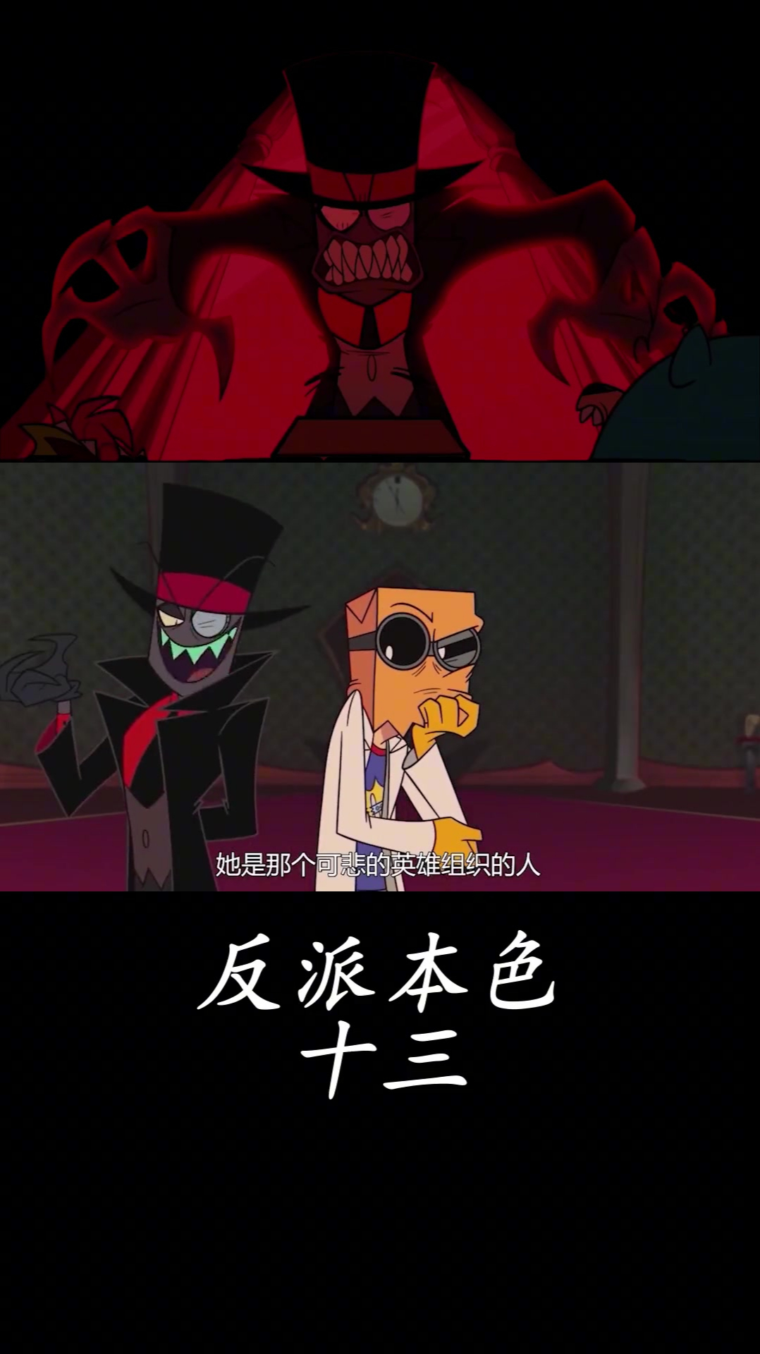 初恋女神突然出现,弗莱格会怎么做?动漫解说《反派本色》