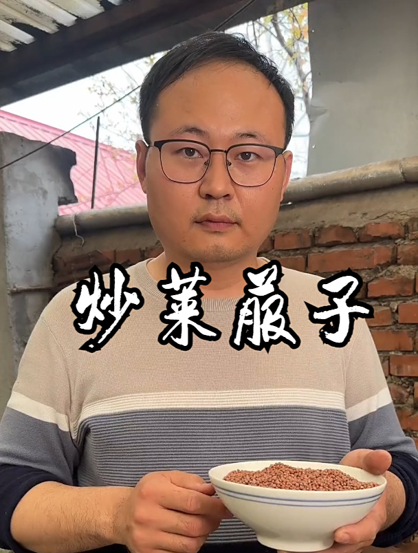 中药科普:炒莱菔子,用的什么籽呢?
