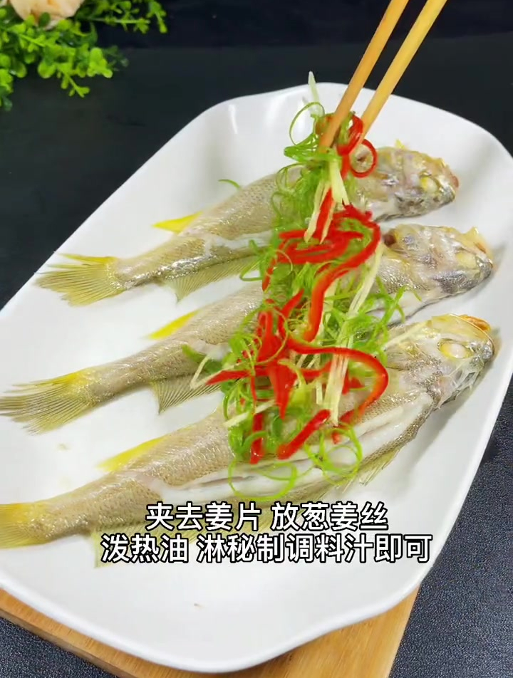 吃小黄鱼的季节.我们不要错过做法简单又美味的葱油小黄鱼