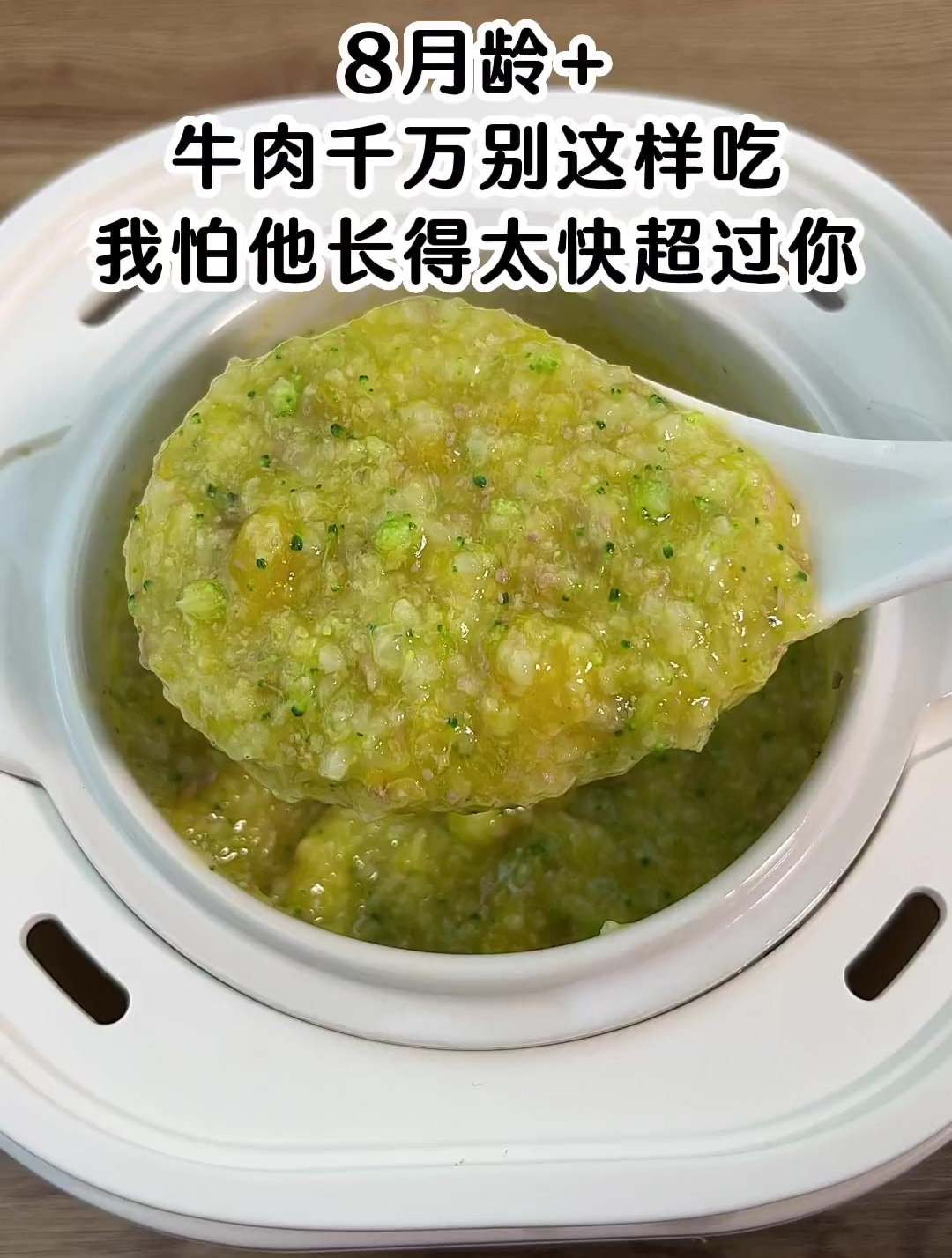 8个月的宝宝,牛肉粥怎么做好吃软烂不柴!