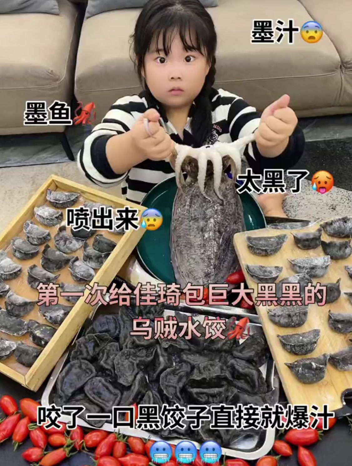 第一次给佳琦包乌贼饺子黑黑的一口爆汁