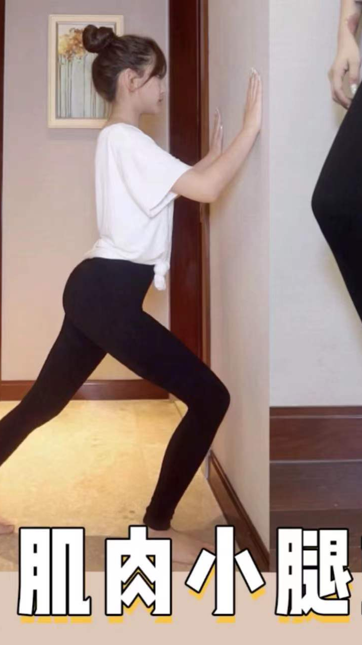 肌肉型小腿姐妹看过来,这几个运动方法可以有效拉伸!