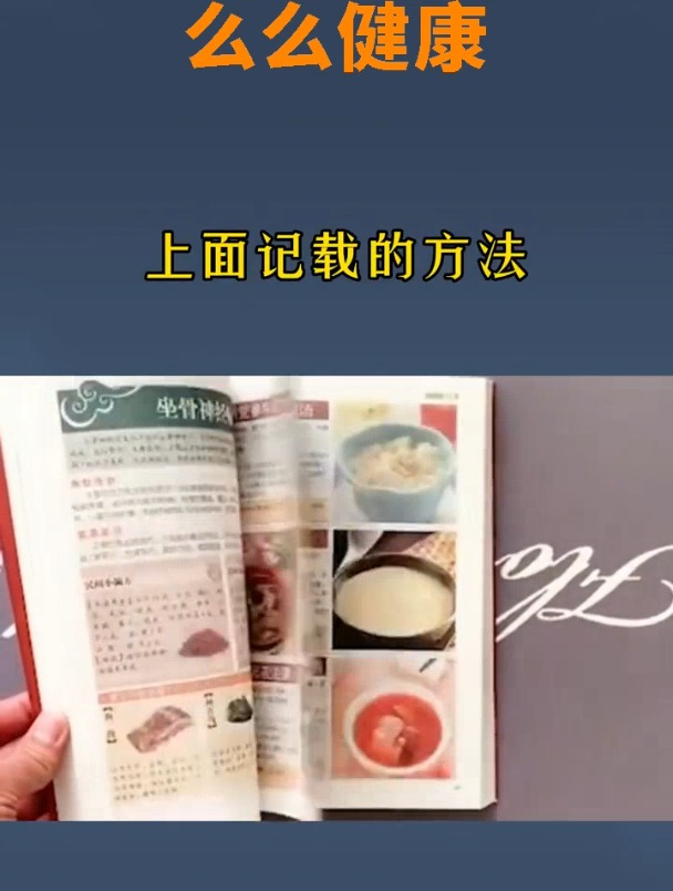 百病食疗大全,收藏起来大用处