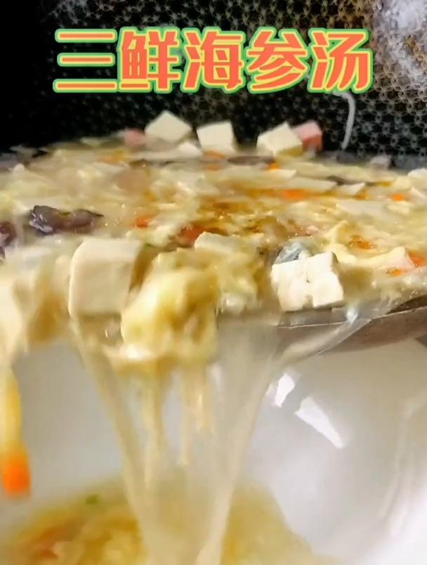 海参的100道做法,第五十七道三鲜海参汤,后面就没有了
