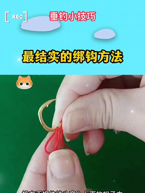 新手绑钩福音!学会这样“旋转”,绑出来的鱼钩牢固又实用!