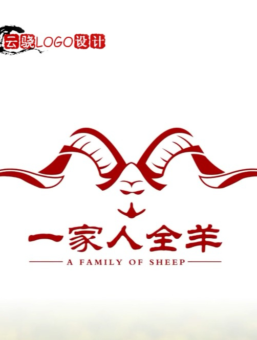 一个全字,就能将羊汤馆的LOGO设计出来,好有创意