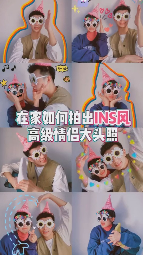 p都p了,不发不合适?速度叫上男朋友拍一组情侣头像吧～