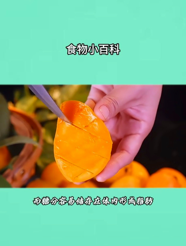 热量小百科:芒果大家都爱吃,但是热量不是很低哦