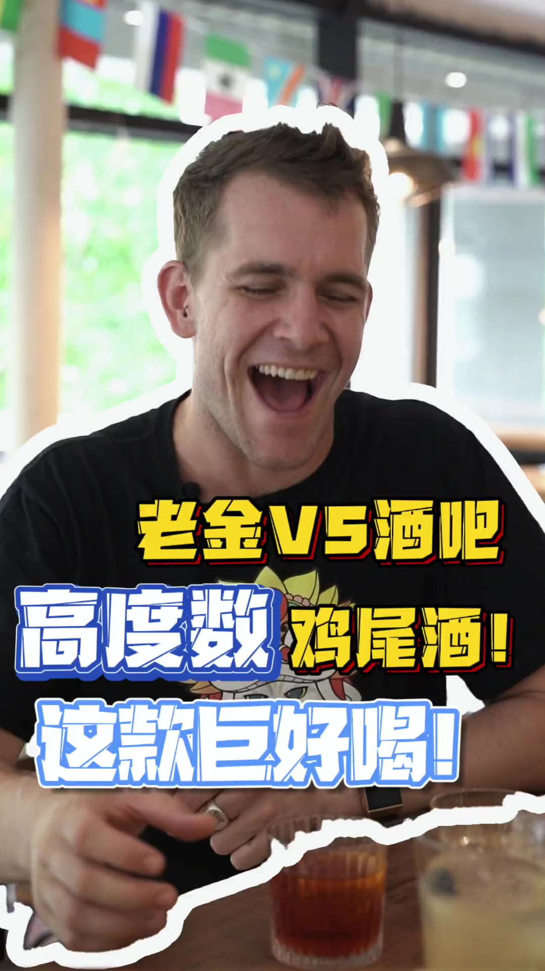 酒吧里的鸡尾酒度数有多高?这三杯好喝还有劲儿!