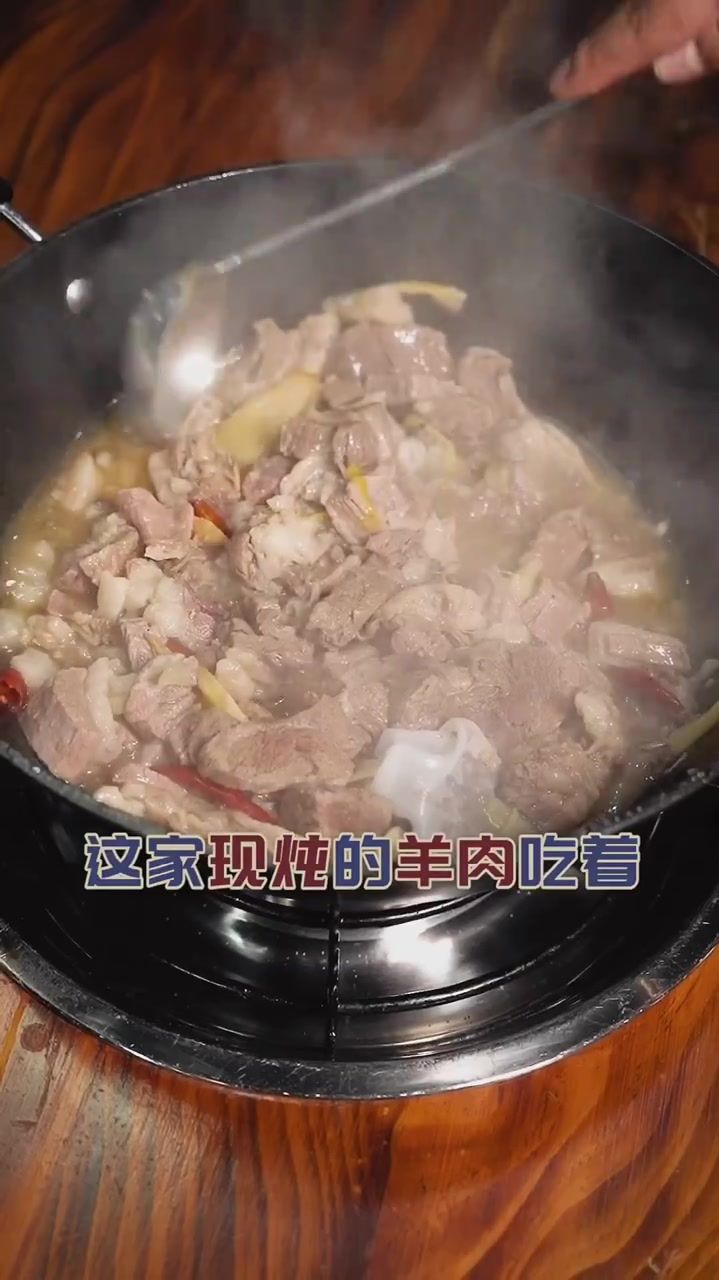 这天气就适合吃个铁锅炖羊肉