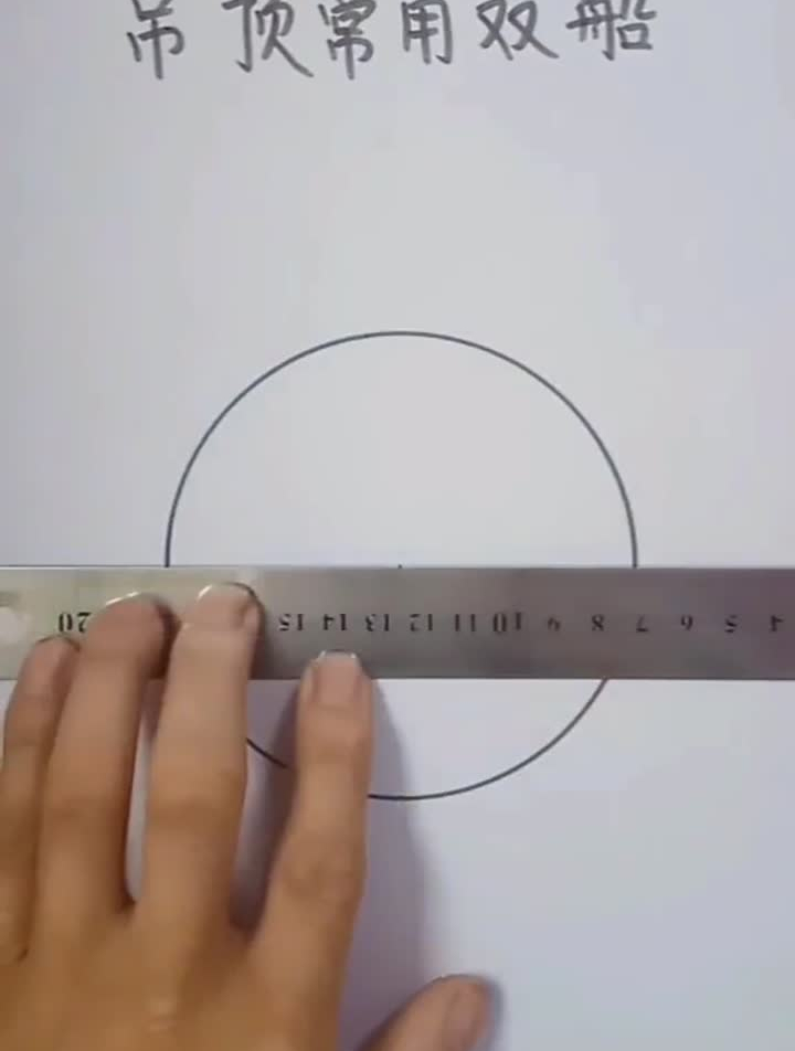 吊顶常用双船画法简单大气