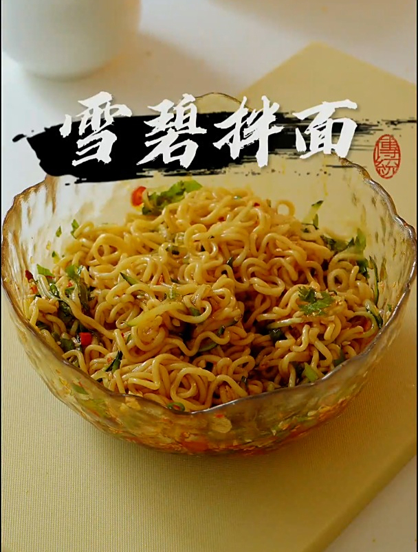 雪碧拌面,太适合这炎热的夏天了!泡面的神仙吃法