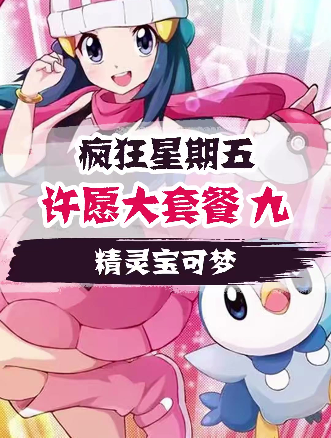 神奇宝贝百科全书 (123)