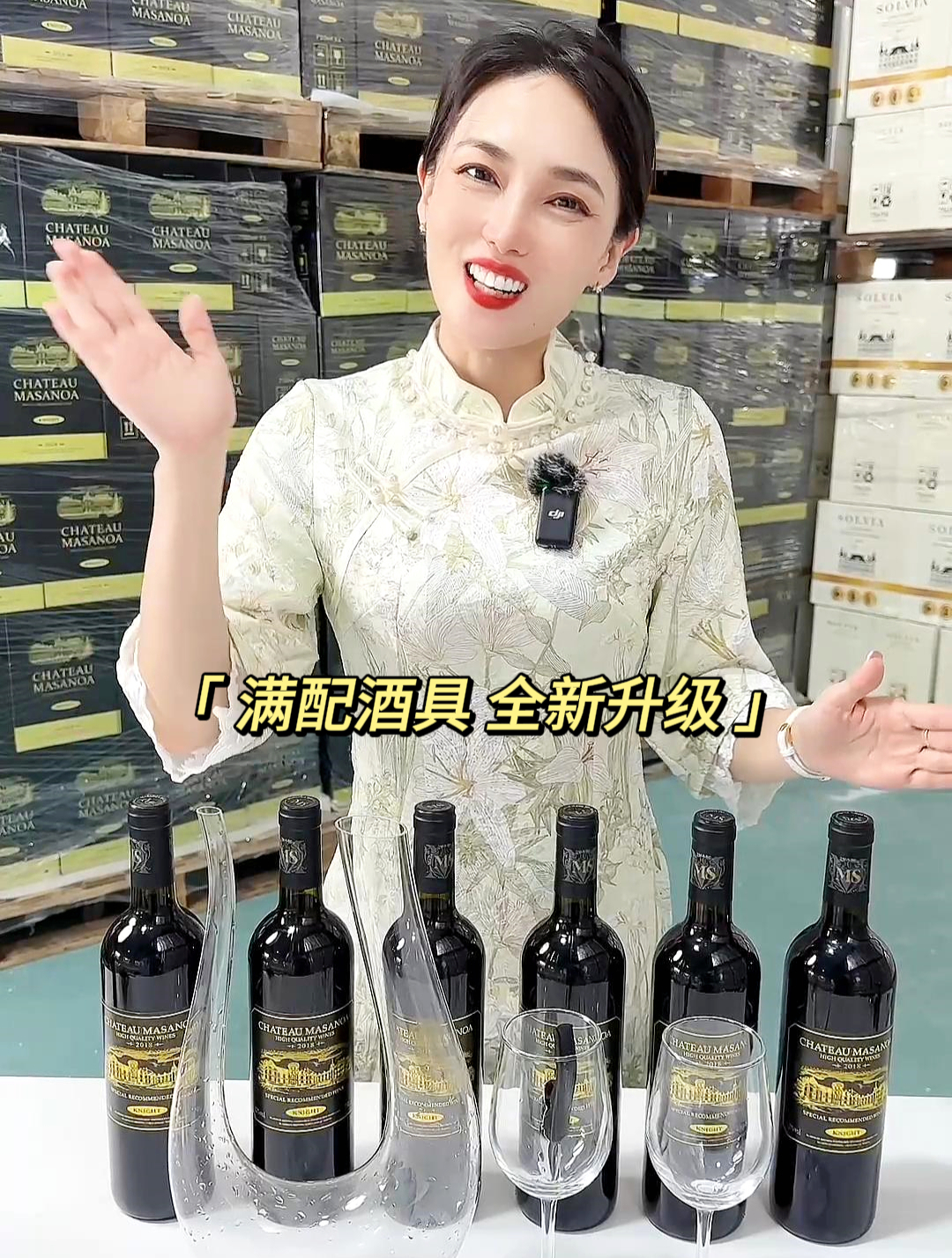 震惊!这款半甜红葡萄酒,居然卖了4年!