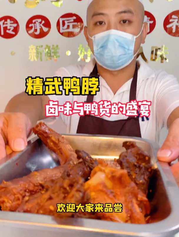 洪洞美食探店—精武鸭脖卤味盛宴