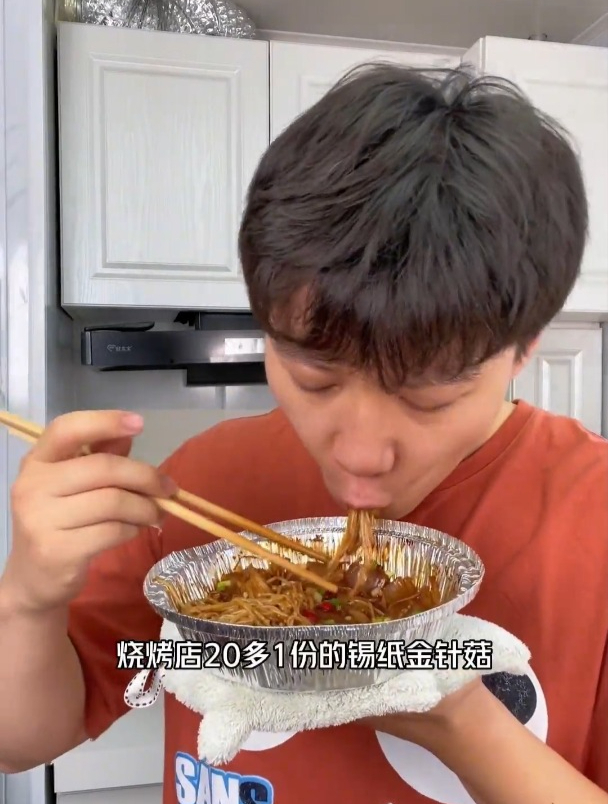 吃烧烤必点的锡纸金针菇,原来在家5分钟就能搞定!就在家做!
