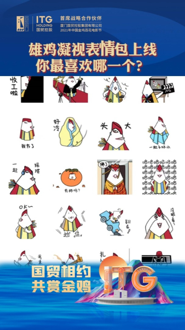 雄鸡凝视表情包上线!你最喜欢哪一个?