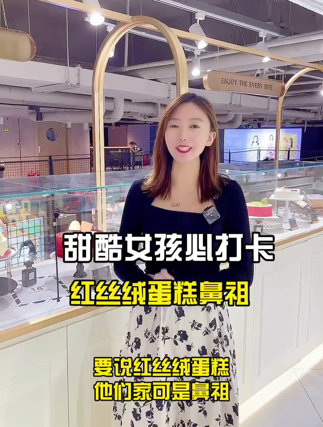 要说红丝绒蛋糕。他们家可是鼻祖,好多新品也是甜酷女孩必打卡!