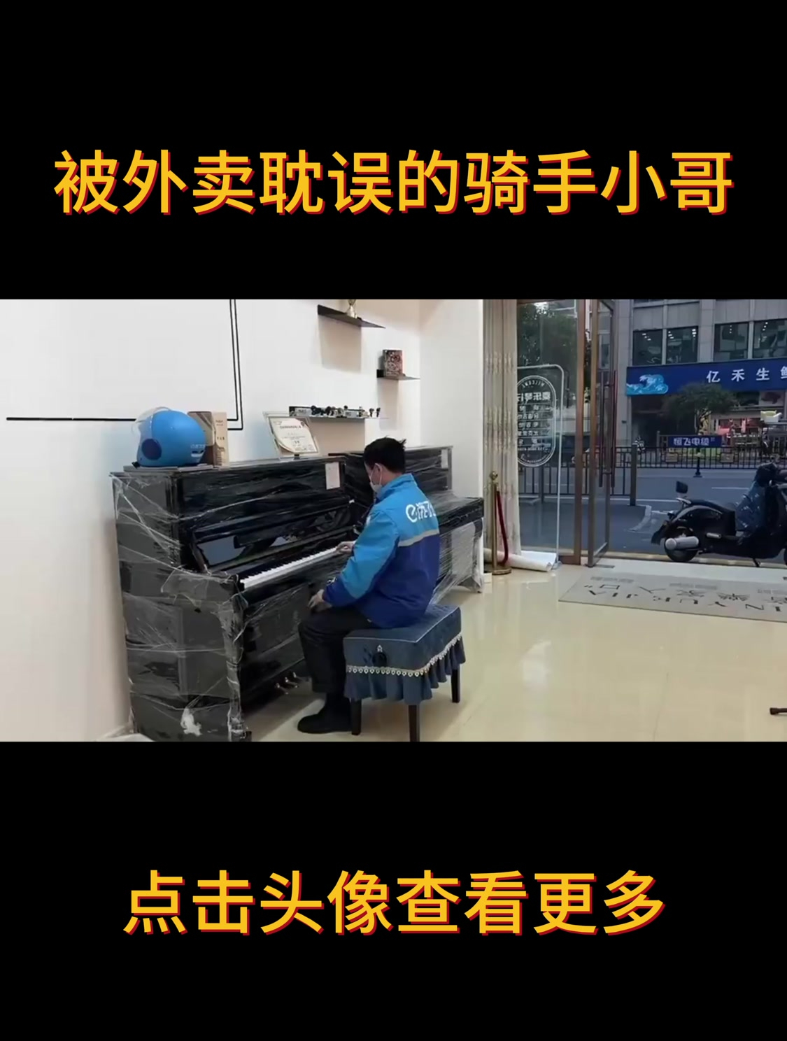 被外卖耽误的骑手小哥,众所周知,外卖行业是个神秘的组织!