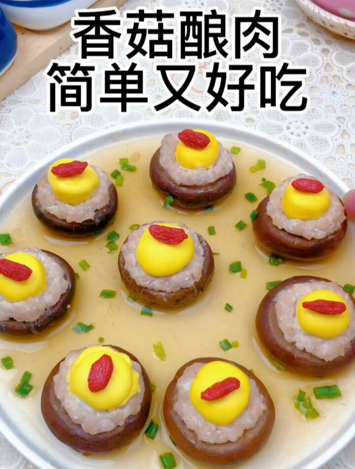 香菇酿肉|鲜嫩香甜香菇酿肉,简单又好吃