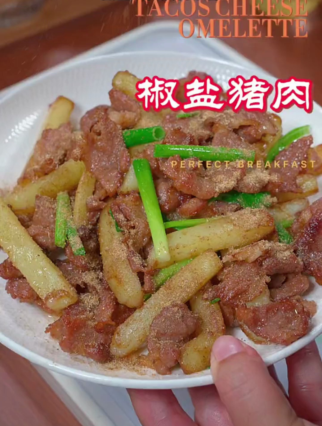 这是一道猪肉非常好吃的做法,椒香味十足,大人小孩都喜欢