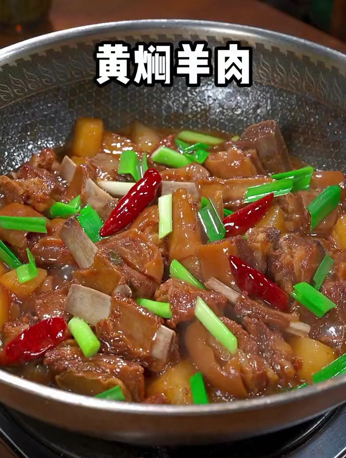 这样做的黄焖羊肉软烂入味,特别好吃