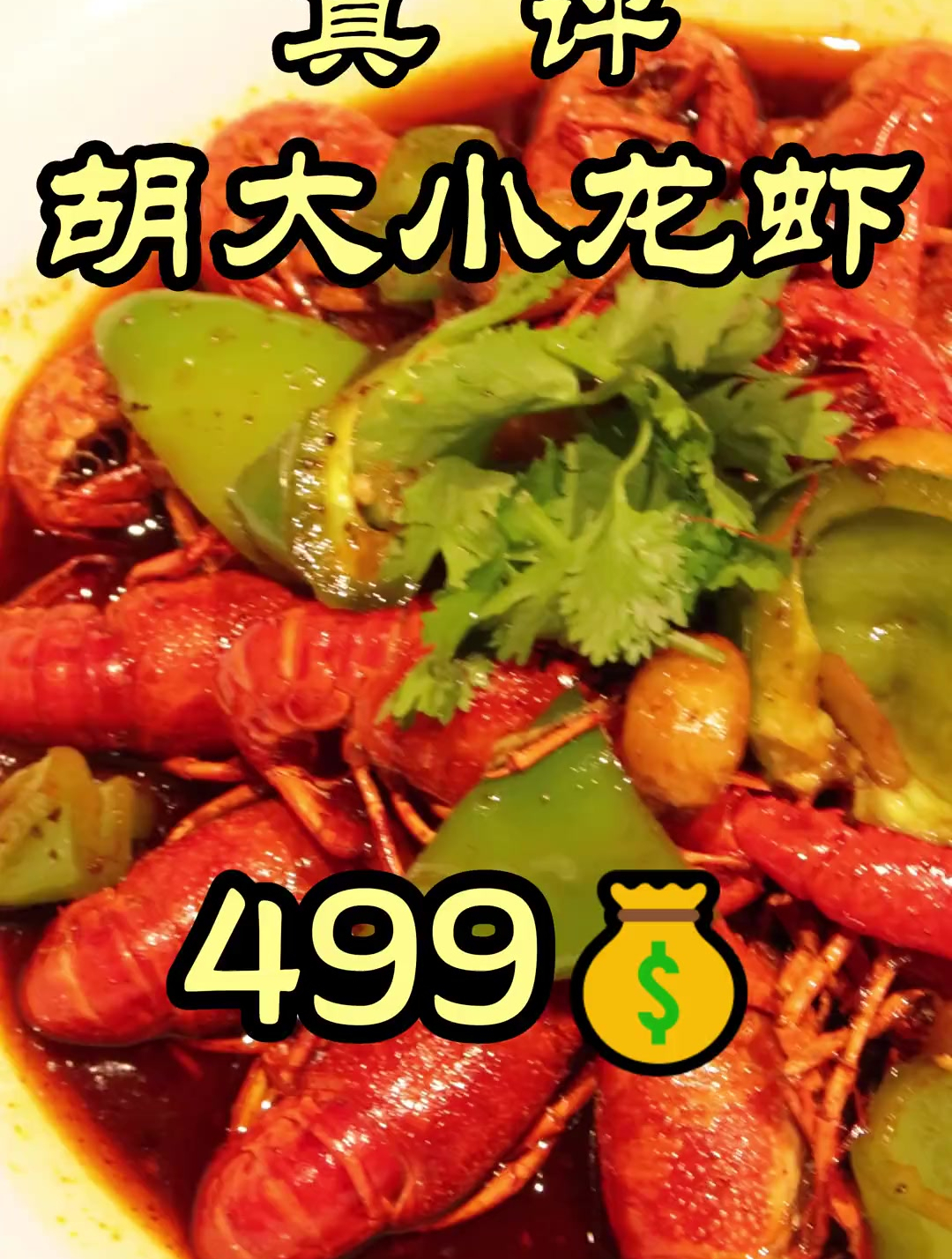 夏天到了 就得吃宵夜 特厨带你吃北京宵夜最著名的簋街“胡大”