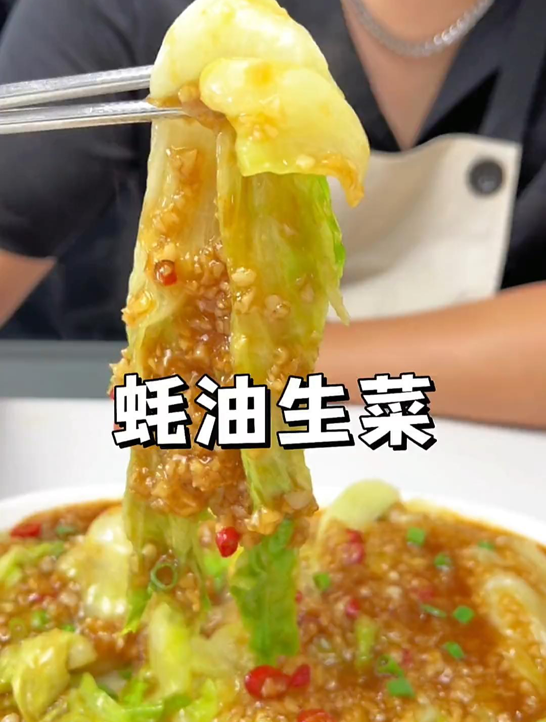 5分钟搞定蒜香又爽口的蚝油生菜!
