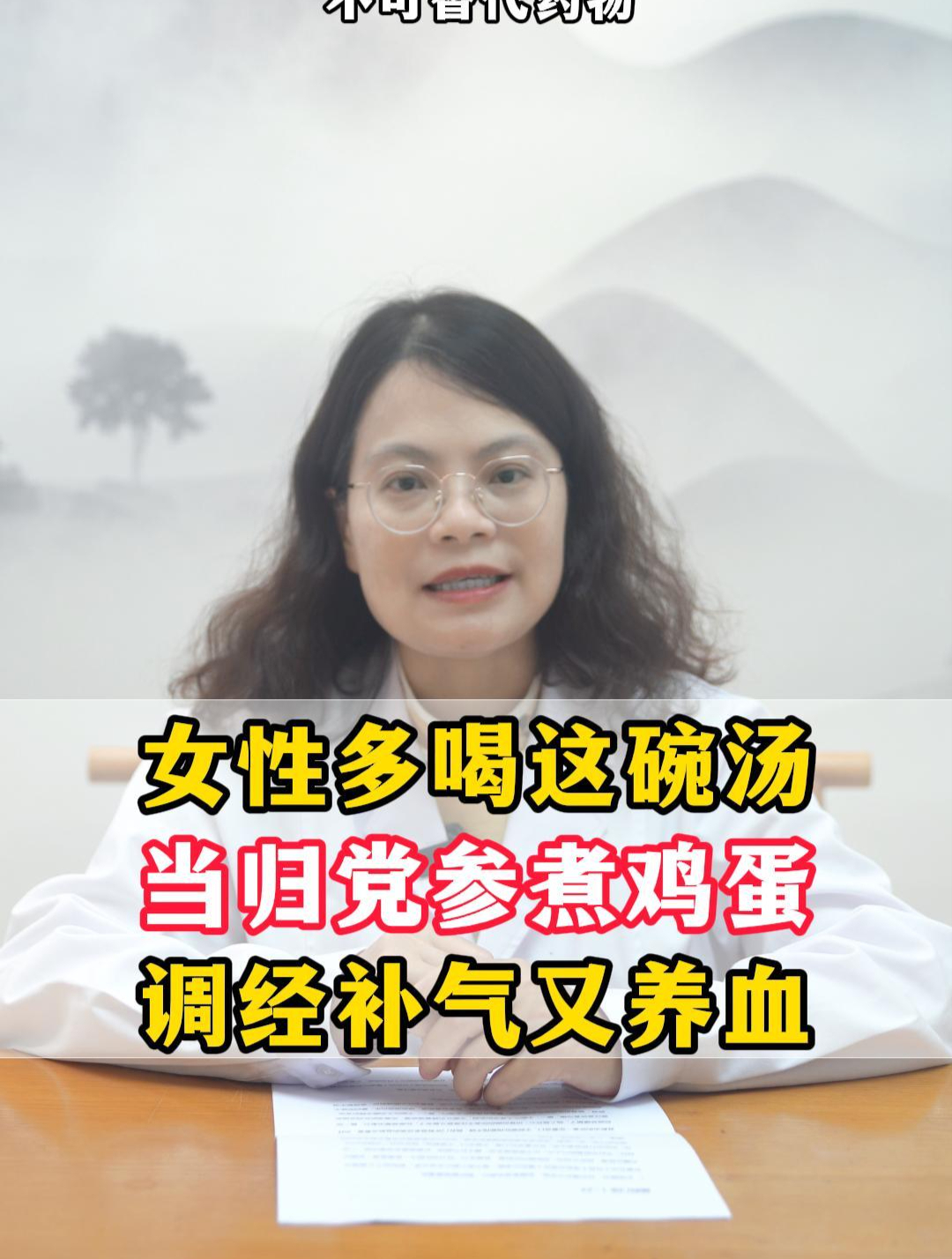 韩教授今天推荐一款,适合女性朋友喝的补血养气汤