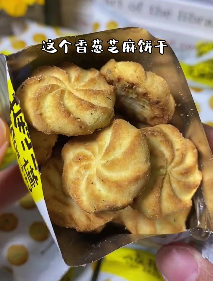 这个香葱芝麻饼干,葱香和芝麻香融合在一起,真的太好吃了!