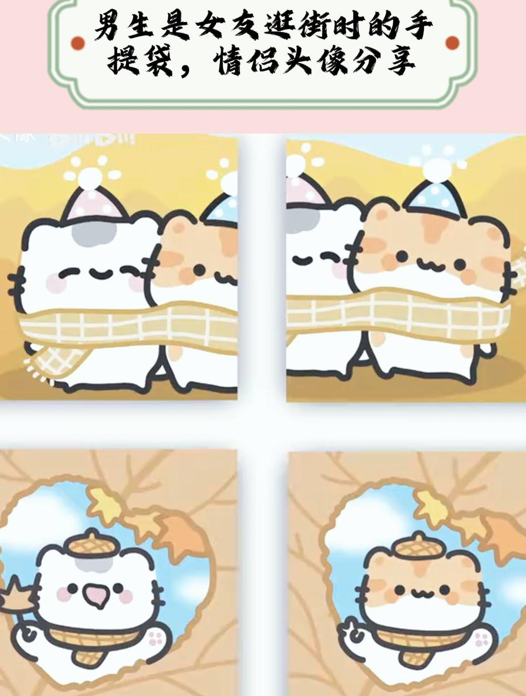 男生是女友逛街时的手提袋,情侣头像分享