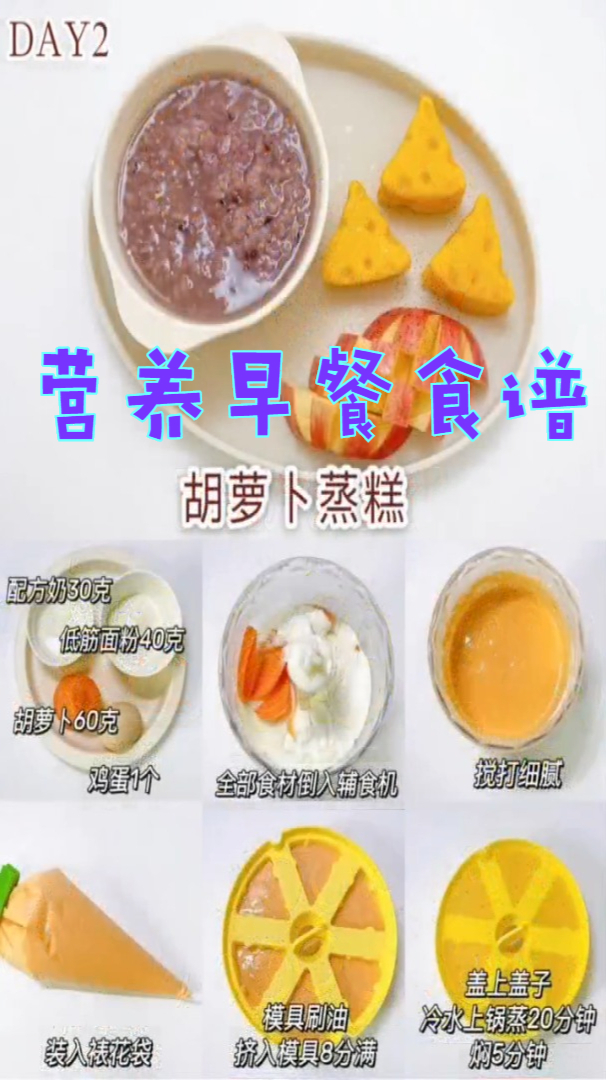 早餐食谱简单快速做法