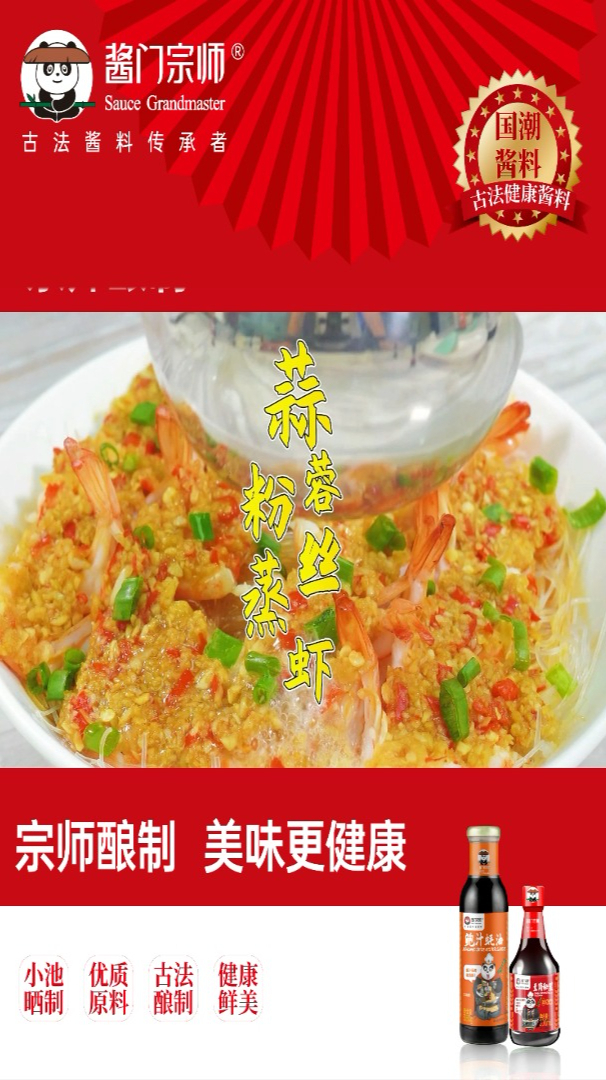 家里来客人怎么办?学酱门宗师做这道蒜蓉粉丝蒸虾,绝对有面子