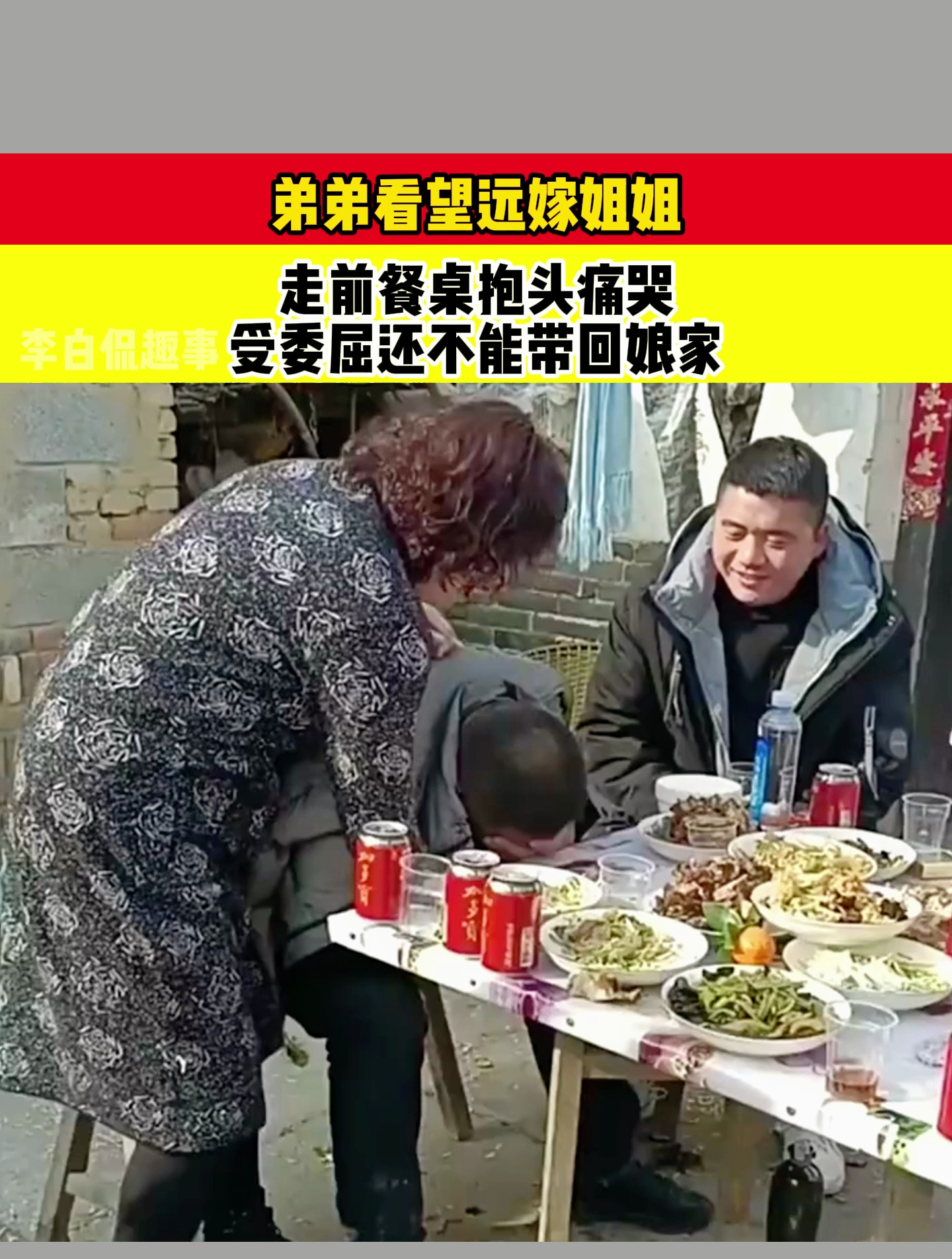 弟弟看望远嫁姐姐,走前餐桌抱头痛哭,这弟弟真是爱姐姐