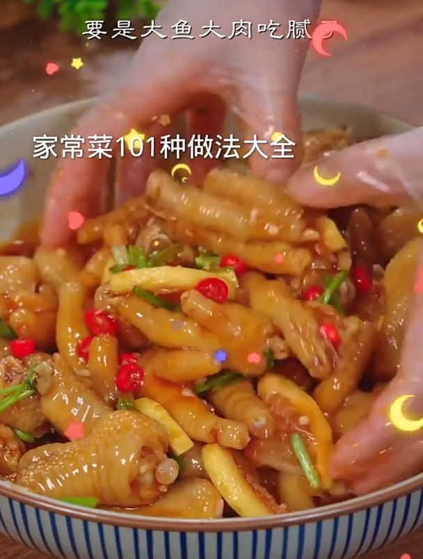 酸辣柠檬鸡爪,跨年美食大pk