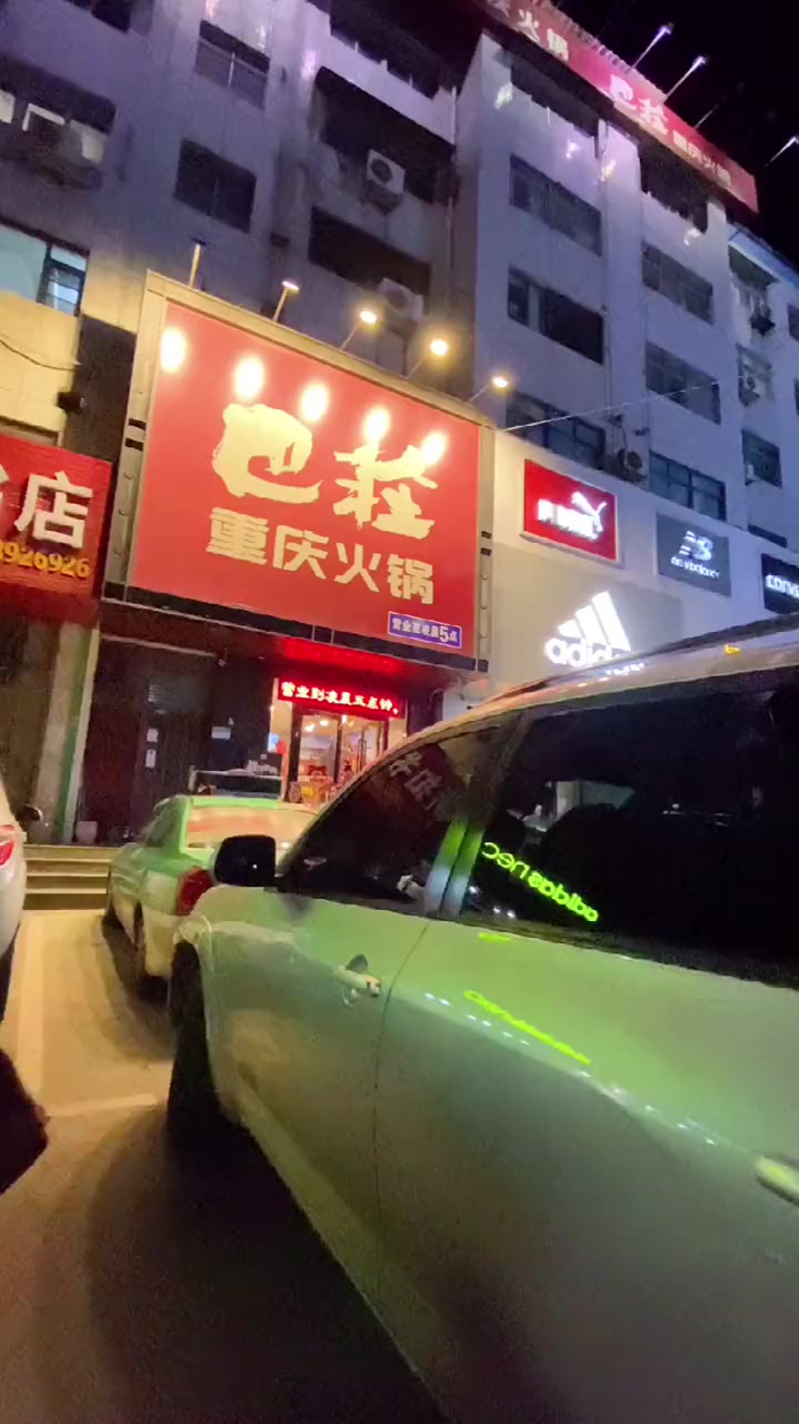 新密营业到凌晨5点的巴庄火锅又推新品,你想吃哪个?