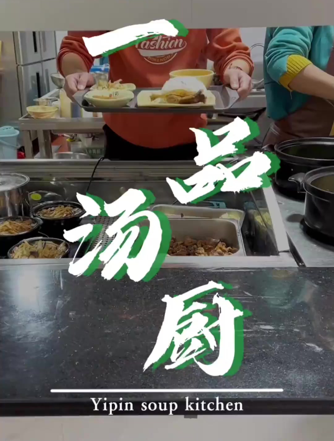 天选打工人今天吃什么