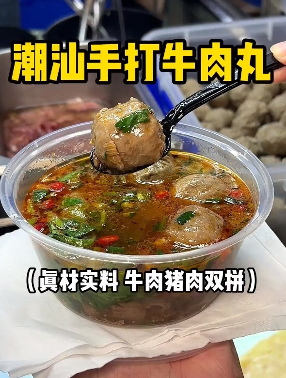 现在做生意也太卷了,连姚明都来卖潮汕牛肉丸了!