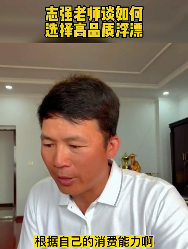 刘志强:新手钓鱼怎么选择浮漂?应该从这3点入手!