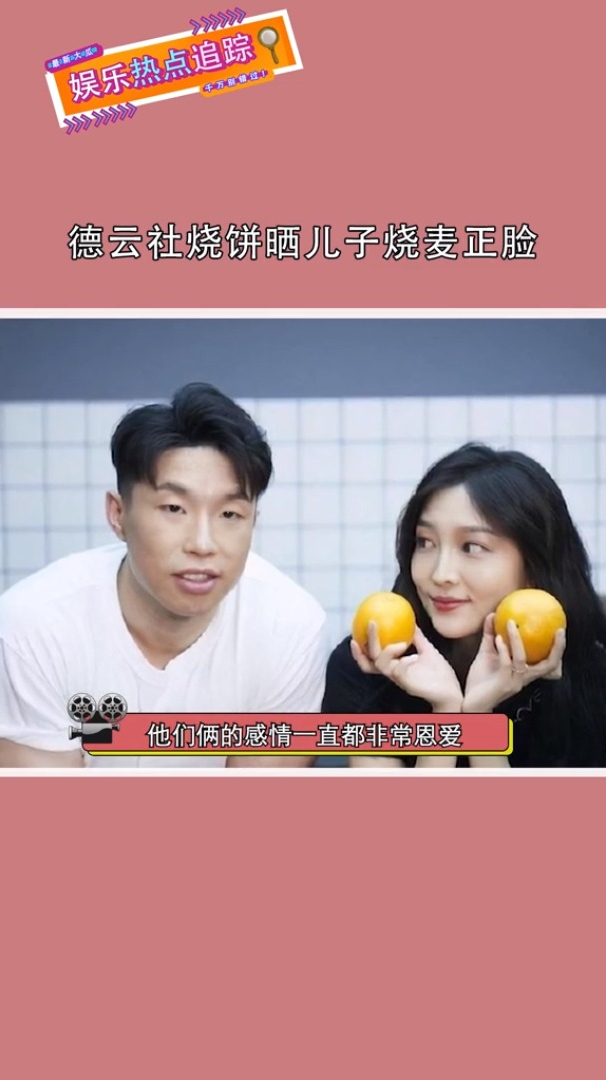 德云社烧饼晒儿子烧麦正脸,烧饼的儿子烧麦更像学霸妈妈