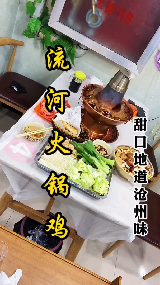 火锅鸡不是很贵,但是很对胃口