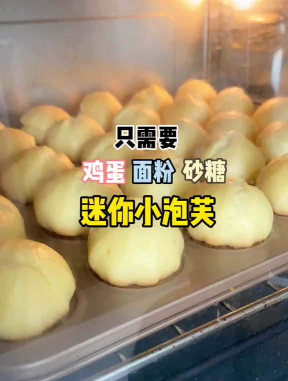 用这个配方做出来的泡芙就没失败过,个个都是大空心!